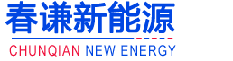 重庆电动电瓶车维修|新能源汽车维修|春谦新能源
